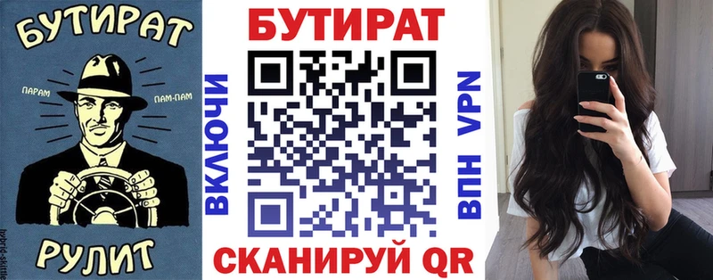 БУТИРАТ бутик  нарко площадка формула  Окуловка  сколько стоит 
