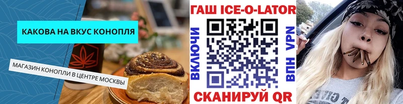 Печенье с ТГК марихуана  Окуловка 