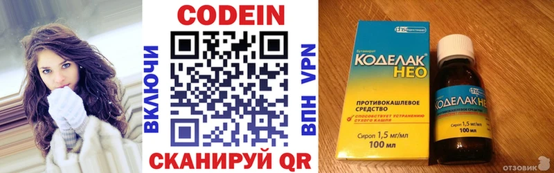 как найти закладки  Окуловка  Codein Purple Drank 