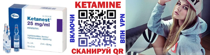 КЕТАМИН VHQ Окуловка