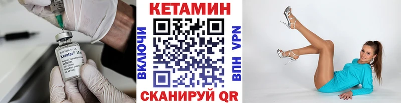 КЕТАМИН VHQ  Окуловка 
